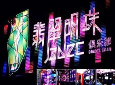 顺德哪里荤的KTV陪酒女漂亮多-翡翠明珠KTV好玩会所体验